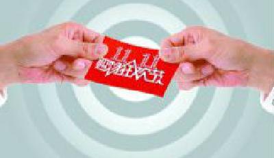 商場促銷云集提前“截流”雙十一