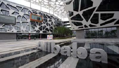 阿里巴巴第三季度支出30億元激勵一線員工