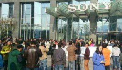 索尼員工抗議暴力裁員 回應(yīng):方案優(yōu)于法定標(biāo)準(zhǔn)