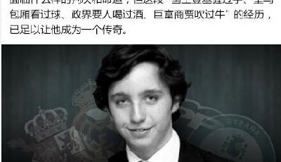 西班牙學生應經營“雙重身份”詐騙多年終被捕