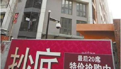 房地產從業(yè)者急切抄底樓市 齊呼當前房價到底了