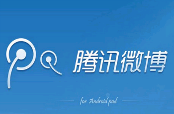 騰訊微博11月7日起暫停會員開通及續(xù)費功能