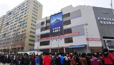 轉型中的富士康是一張中國社會的自拍照