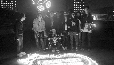 學霸動用無人機向女友表白 光棍節前“脫光”