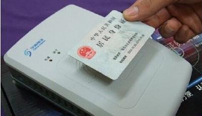 沈已試點發行“網絡身份證”用銀行IC卡搭載個人信息