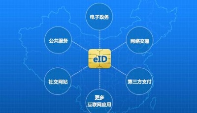 公安部建立識別系統(tǒng) “網(wǎng)絡(luò)身份證”或?qū)崿F(xiàn)