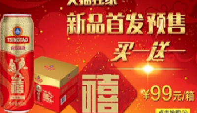 11.11：上天貓囤青島啤酒，該出手時就出手