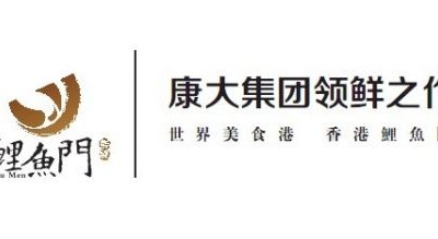 （酒店）青岛鲤鱼门国际海鲜城
