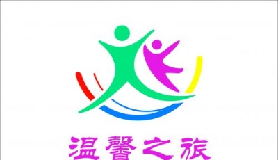 （旅行）交运集团公司青岛温馨旅游分公司旅行