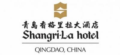 （企业）青岛香格里拉大酒店