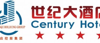 （酒店）中启胶建集团有限公司世纪大酒店分公司