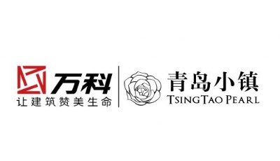 【地产】万科青岛小镇简介