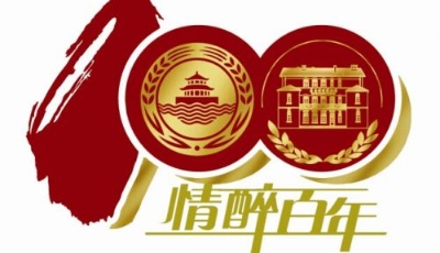 【景点】青岛啤酒博物馆