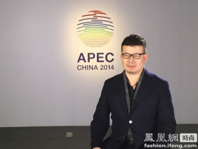 APEC新中装：曾向259位设计师征设计方案