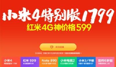 小米雙11開場4分48秒支付金額破億