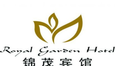 （美食）锦茂宾馆