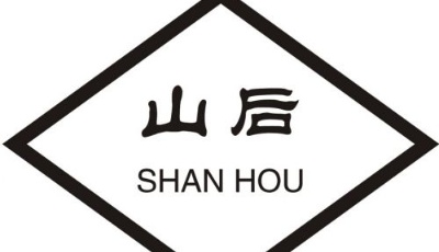 【景点】山后韭菜生态循环农业园