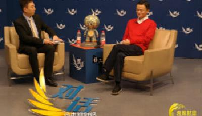 馬云：我不關心賣了多少億 只關心包裹送不送的到