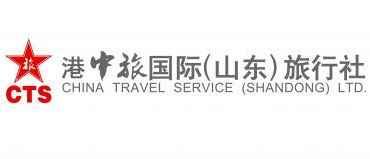 （旅行）港中旅国际旅行社