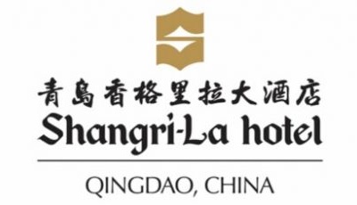 （酒店）青岛香格里拉大酒店
