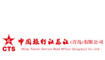 (旅行)中国旅行社总社（青岛）有限公司