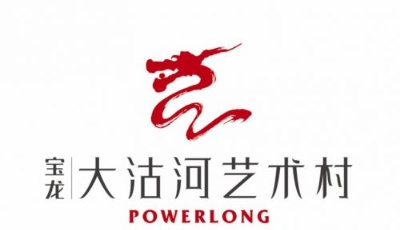 【地产】胶州宝龙大沽河艺术村