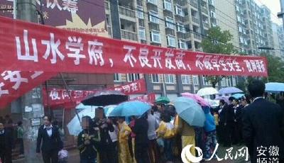 老師率小學生拉橫幅 砸開發商售樓部