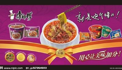 康師傅成"港滬通"首批標的 未受黑心油事件影響