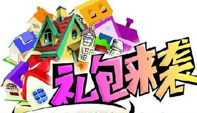 開發(fā)商促銷又出4大新絕招 