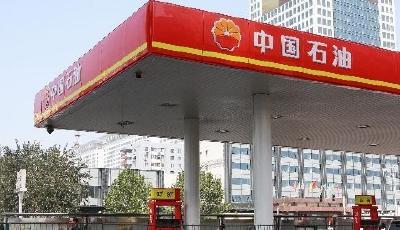 中石油上市后利潤首次跌破千億:油價暴跌拖累