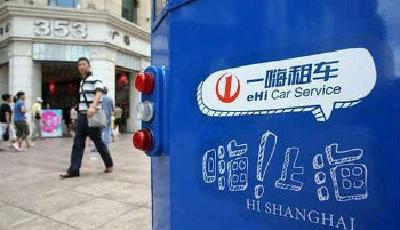 匿名人士向承銷商和審計師舉報一嗨租車造假