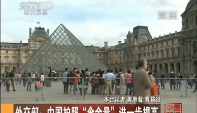 中國護照“含金量”：中國公民可赴境外50地 