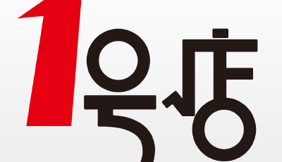 1號店商家被指賣假手機 已凍結并展開調查