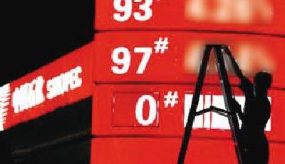 國內(nèi)油價已跌至近4年最低位 還將“幾連跌”？