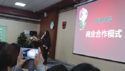 玫瑰聯(lián)盟商業(yè)創(chuàng)新重磅啟動