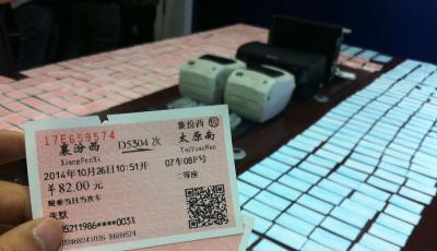 網(wǎng)售假火車票可亂真 買主購票不坐車專為報賬