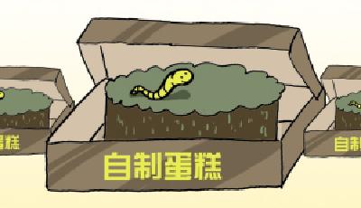 網購自制食品 吃著放心嗎？