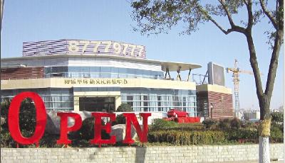 青島主城區樓市再現“零首付”  或增加購房者負擔