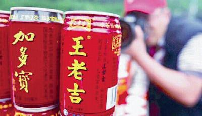 王老吉再因廣告語起訴加多寶：索賠2100萬元