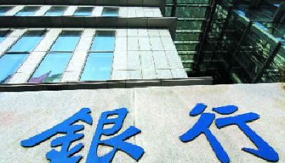 農行行長張云：商業銀行應主動轉型以適應新常態