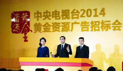 CCTV廣告招標總額高于去年 白酒退出第一陣容