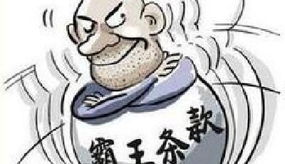 電信服務(wù)自動(dòng)續(xù)期被指涉嫌強(qiáng)制交易