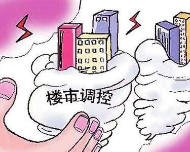 刺激楼市政策效应面临多重约束