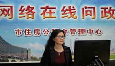 青島公積金提前還貸不收違約金 買經適房可提取當首付款