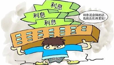 降息了！房奴你先"白激動" 不能馬上享受新利率