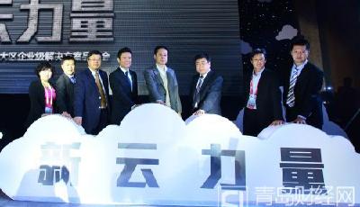 全國建設(shè)50個云計算中心 聯(lián)想牽手聯(lián)通強攻山東市場