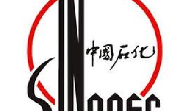 中石化管道被打孔盜油9000次 3年投281億治理