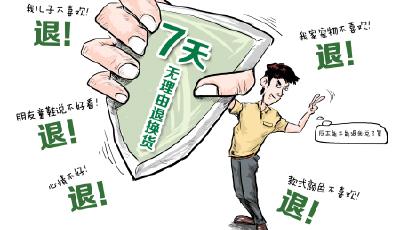 “網(wǎng)購潮”后遭遇退貨難 退貨率是電商的痛點