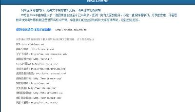  人人影視、射手網(wǎng)關(guān)閉背后的整頓風(fēng)暴 