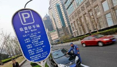 “消失”的停車費去哪了？